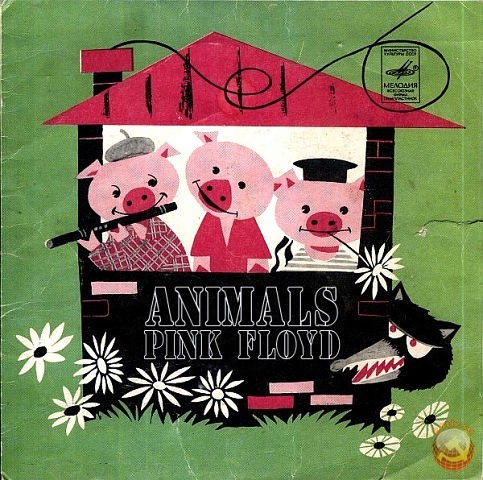 Музыка и музыканты: Pink Floyd "Animals"