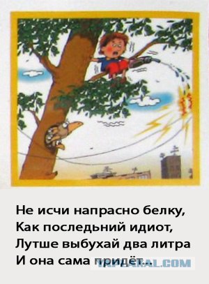 Осторожно, напряжение