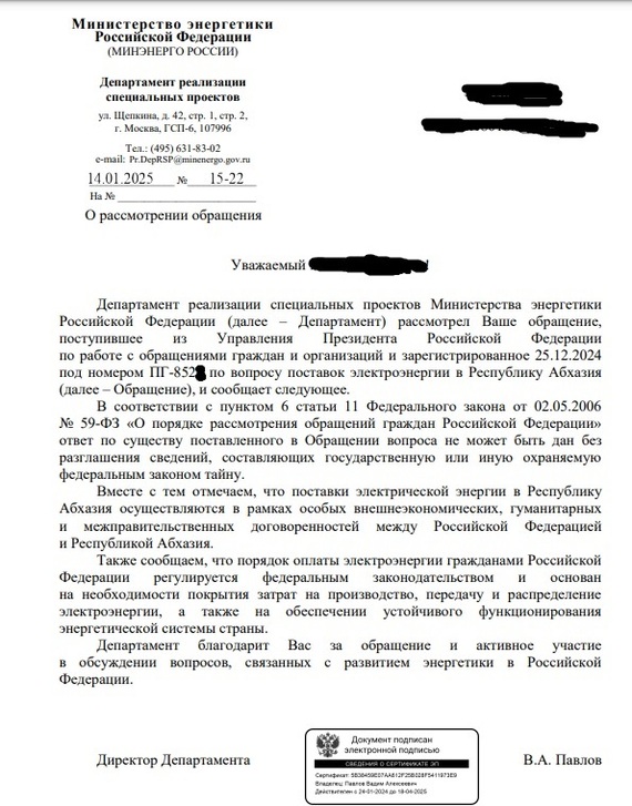 Если кратко: «Не твое собачье дело!»