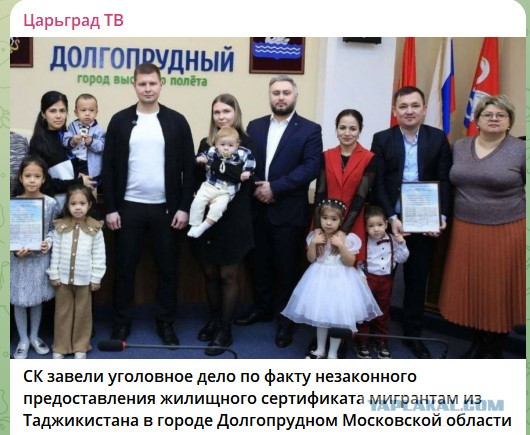 На мигрантку в Долгопрудном завели дело о мошенничестве с жилищным сертификатом