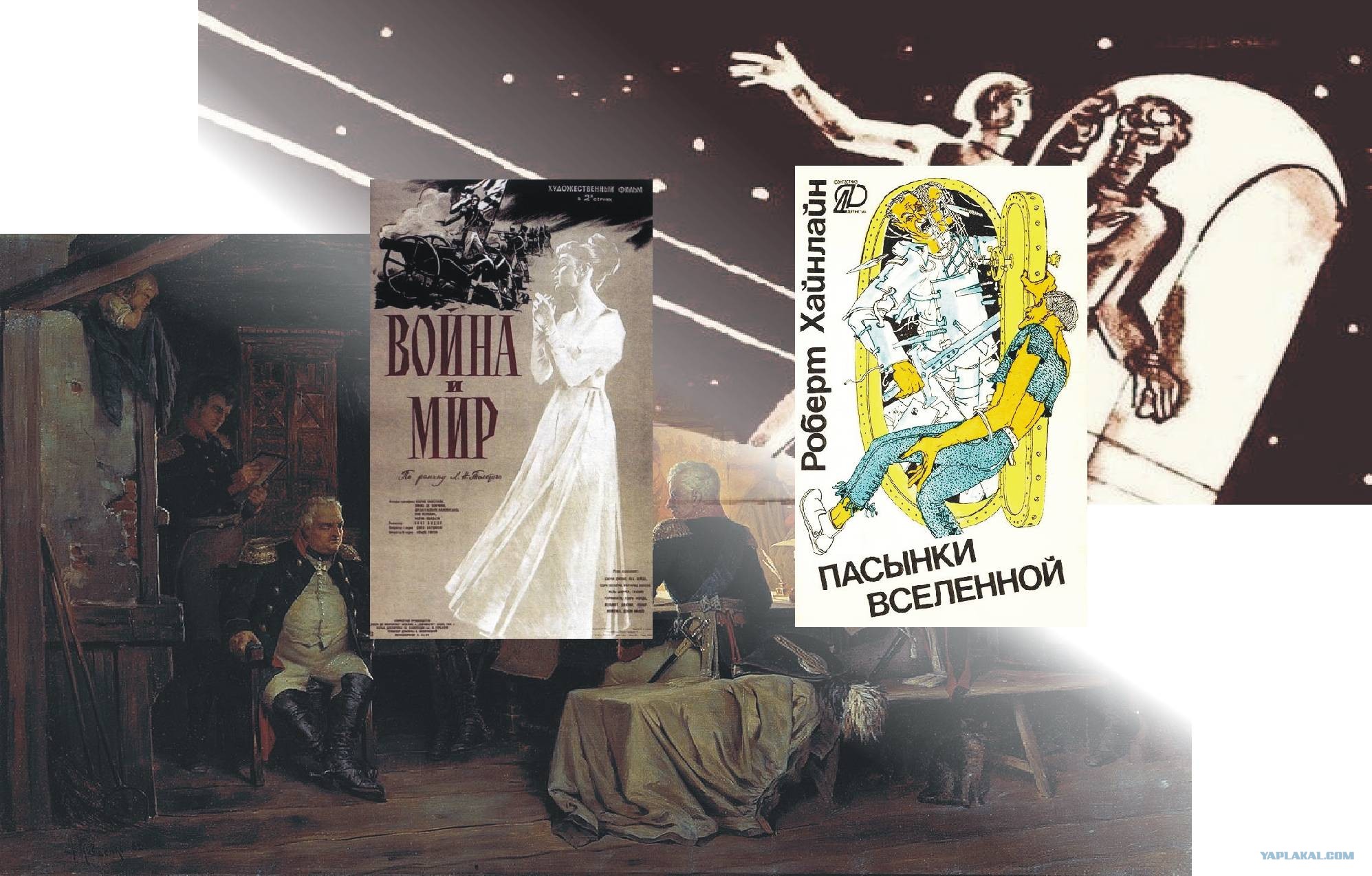 Широта сознания или фантастика. В школах изучают фантастику?