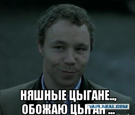 Черти и сюда добрались.