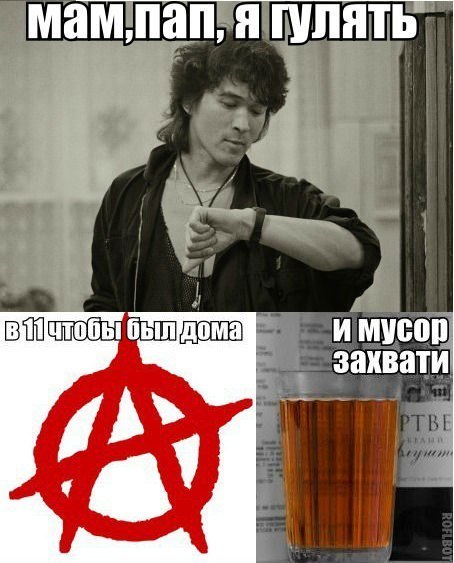 История циклична!