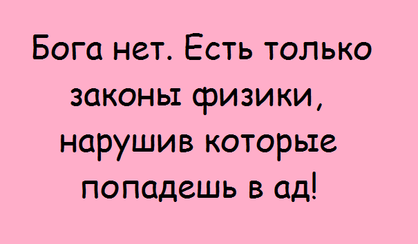 Околонаучный дегрономикон 3