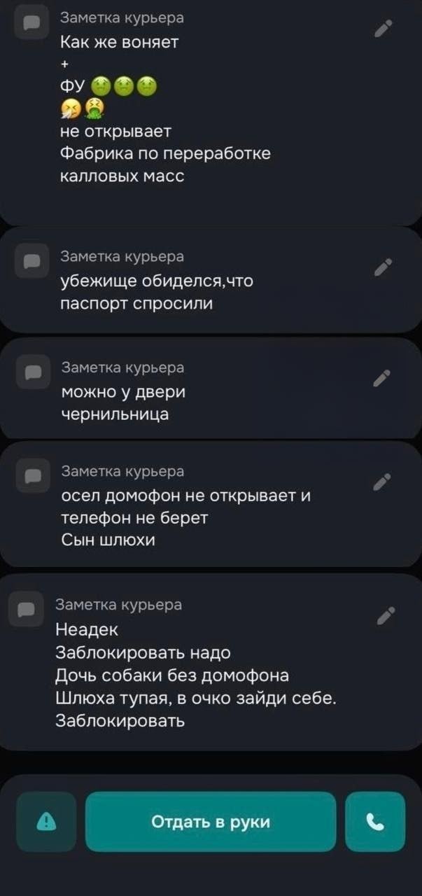 «Шлюха тупая, в очко зайди себе»