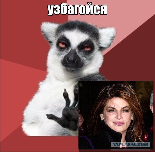 Откуда взялся узбагойся