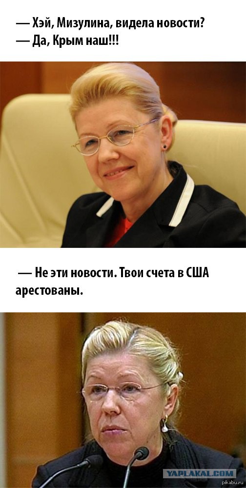 Обамовы дети и Крым.