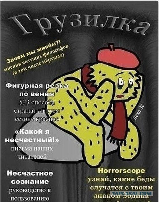 Веселые картинки.