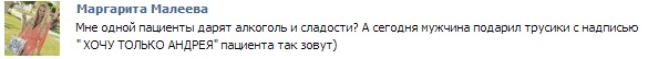 Необычные презенты от пациентов!