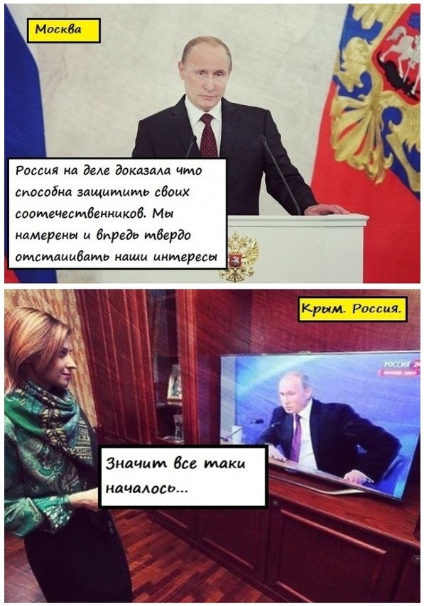 Демократия против Вежливости