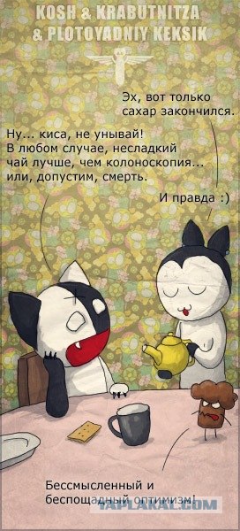 КОШ и другие