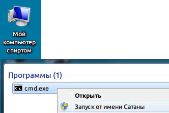 История о том, как у тебя отжимали компьютер