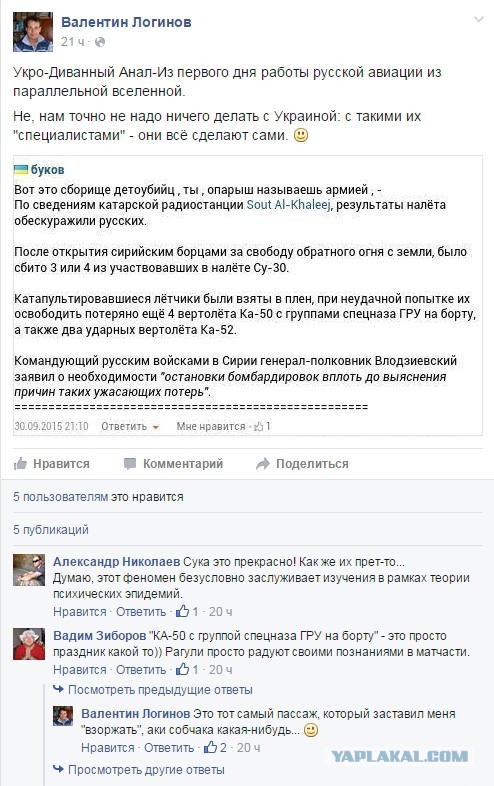 Сирия глазами украинцев