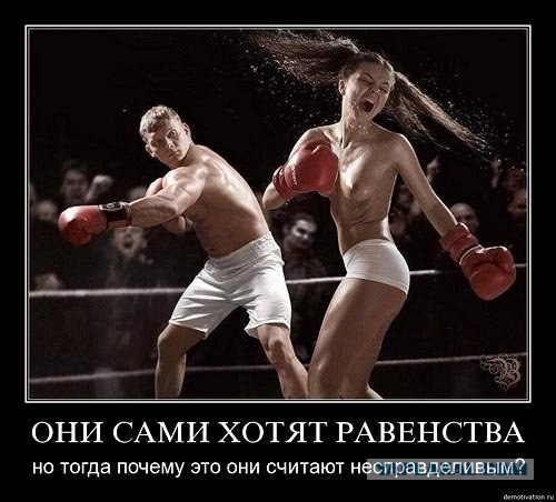 Дрессировка подкаблучников в соцсетях