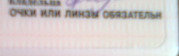 Дуралея обязали ездить в дуршлаке