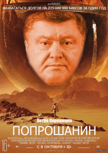 Украинский шоу-бизнес попросил Порошенко запретить всю российскую музыку и кино