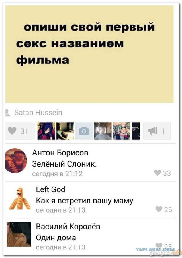 Смешные комментарии из социальных сетей 20.05.2016