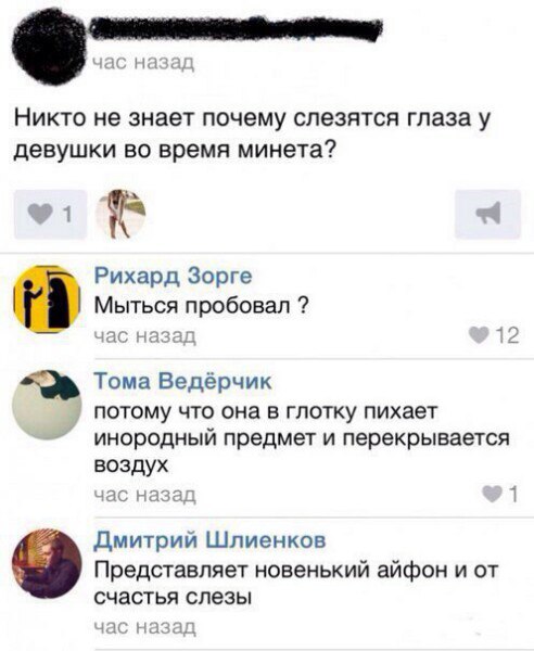 Ужасы и приколы из соцсетей 18+