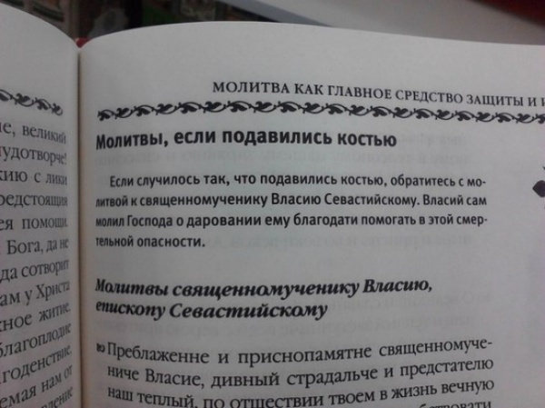 Народные советы (трэш и мракобесие)