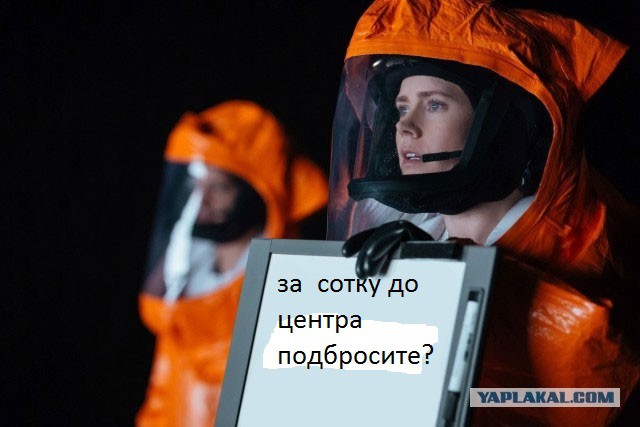 «Трамп — президент, улетайте»: что блогеры сказали бы пришельцам из фильма «Прибытие»