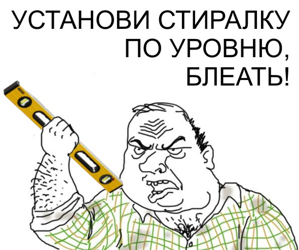 Как нужно кончить стирку?