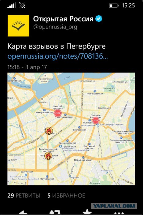 Взрыв в метро в Санкт-Петербурге