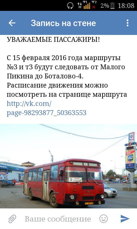 Последний из могикан. Вспоминая ЛиАЗ-677