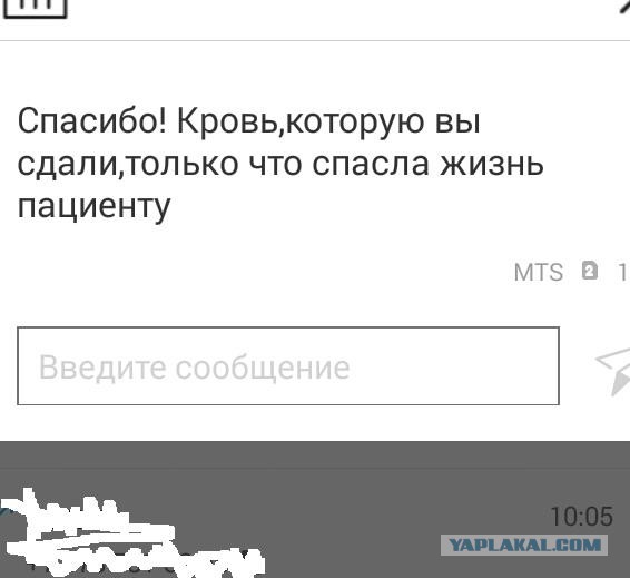 Про кровь, донорство и переливание