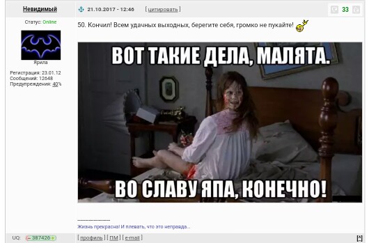 Доколе, я вас спрашиваю?