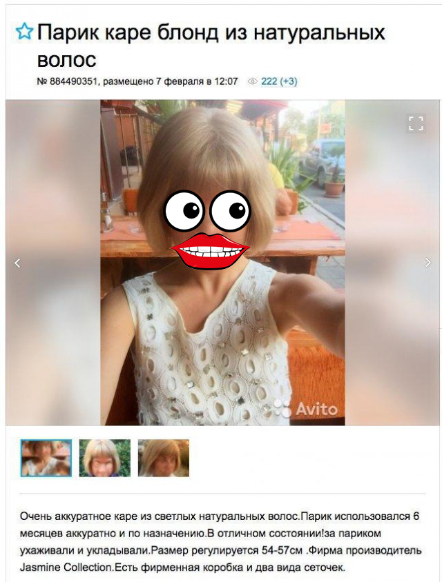 Юмор с сервиса бесплатных объявлений