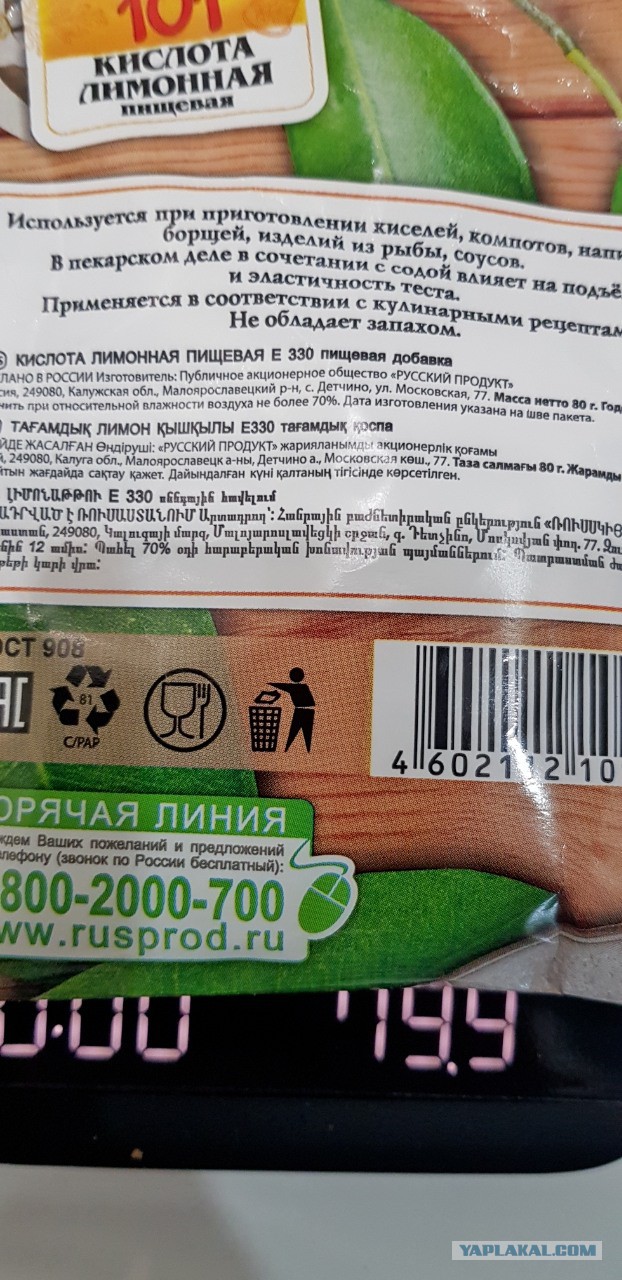 Кабельный недовес