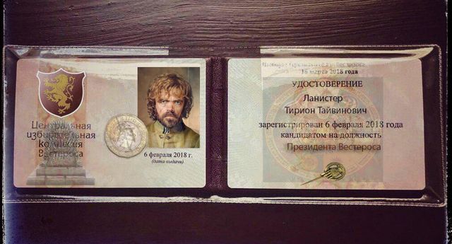 Политтехнологии Вестероса