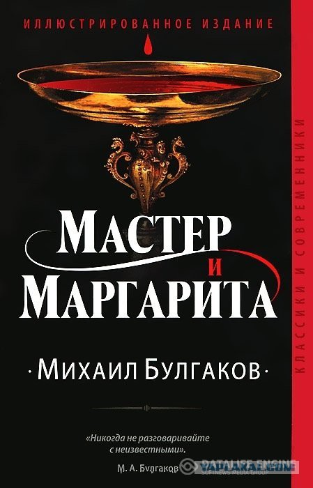 А если в литературе включат "режим максимальной толерантности"?!