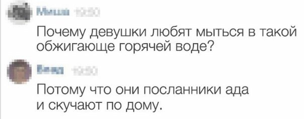 Замечали ли вы живя с девушкой такую особенность?