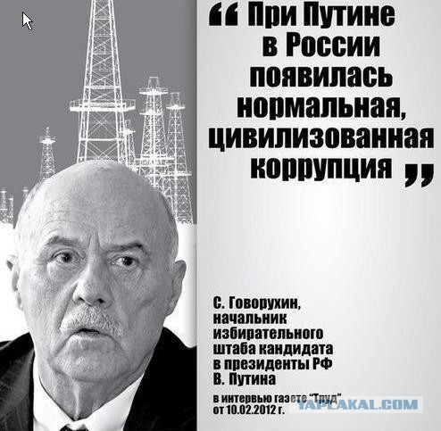 Генпрокуратура не будет искать коррупцию в отношениях Дерипаски и Приходько