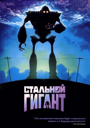 Забытая кинофантастика восьмидесятых: «Полёт навигатора», «Дух мщения» и прообраз «ВАЛЛ-И»