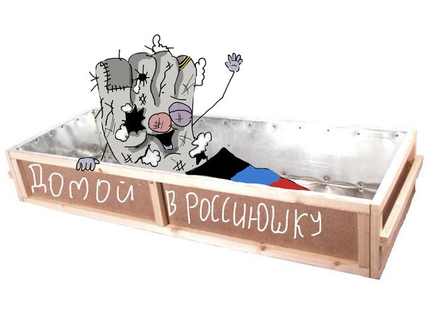 Если не будет Донбасса...