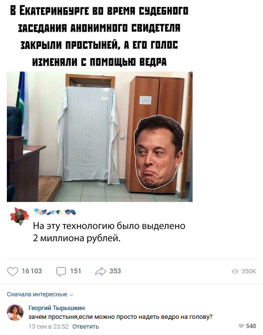Смешные комментарии из социальных сетей 20.09.2019
