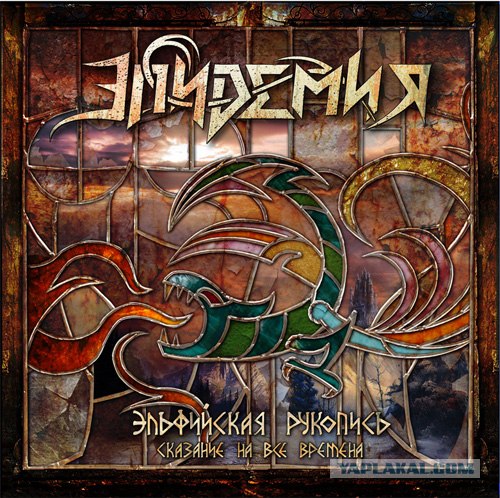 Эпидемия 2012