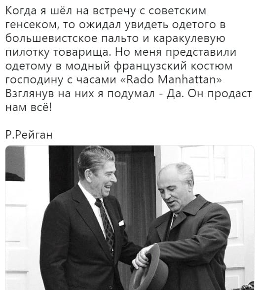 Как валили СССР