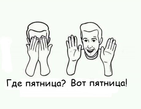 Мы сюда деградировать приходим, или как?