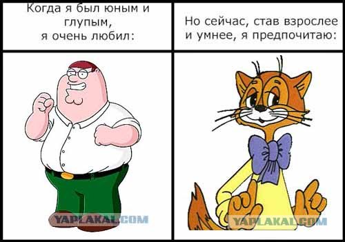 Фотожаба: Когда я был юным и глупым