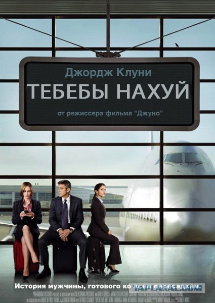 Фотожаба: Негатив
