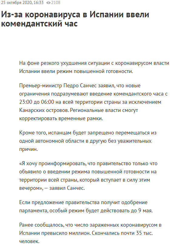 Пандемия. Коронавирус. Россия и мир. Последняя информация. Часть 18
