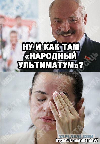 Тихановская объявила ультиматум Лукашенко
