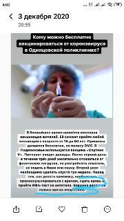 Почему я против вакцинации?