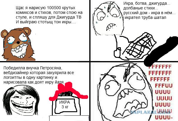 Выиграй 3кг черной икры!