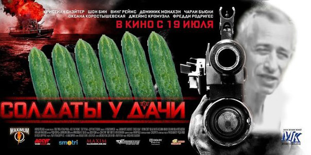 Отжабили «Солдатов удачи»