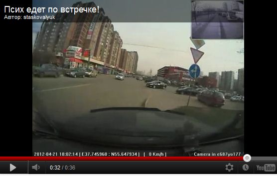 Психи на встречке