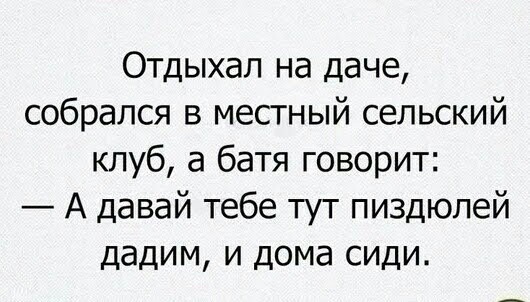 "Крепкие" народные анекдоты про деревню